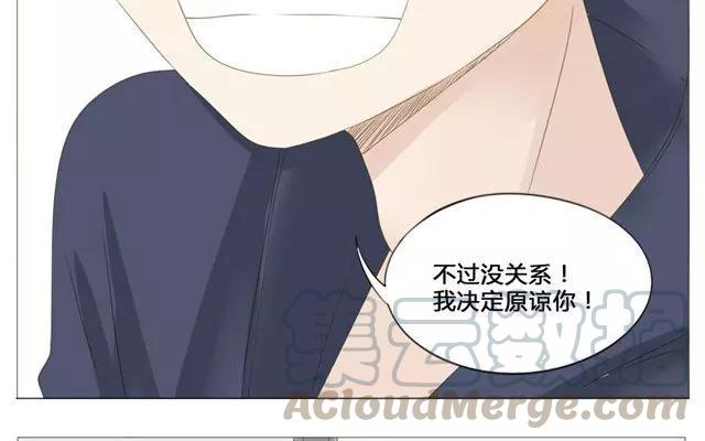 《天才不恋爱》第49话 你真的舍得放弃？ 第4页