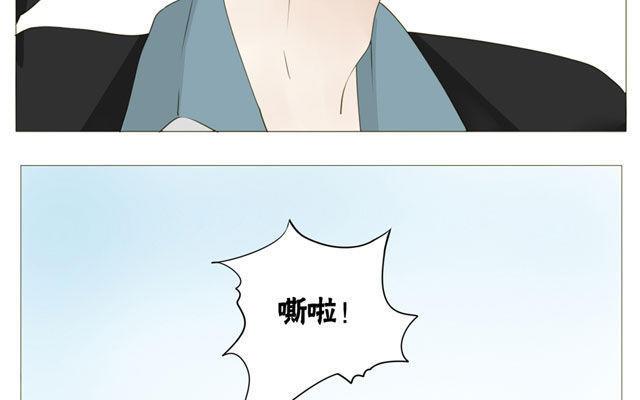 《天才不恋爱》第49话 你真的舍得放弃？ 第9页