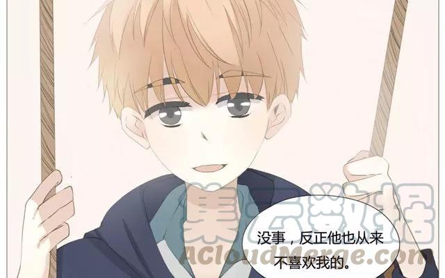 《天才不恋爱》第51话 为什么我不行 第10页