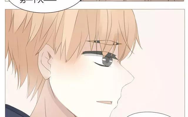 《天才不恋爱》第51话 为什么我不行 第18页