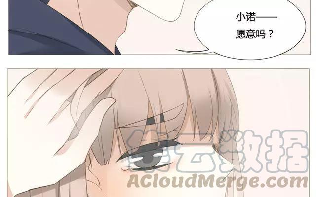 《天才不恋爱》第51话 为什么我不行 第19页