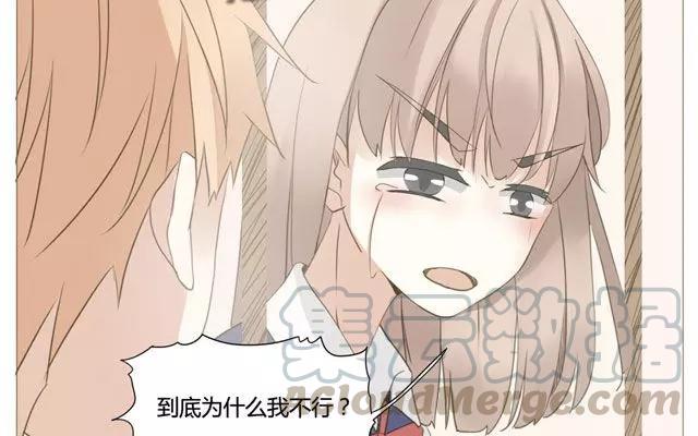 《天才不恋爱》第51话 为什么我不行 第22页