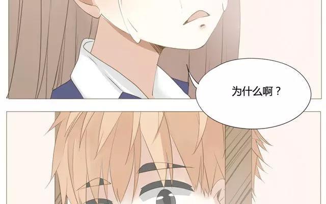 《天才不恋爱》第51话 为什么我不行 第24页