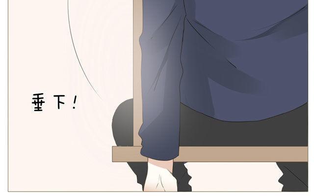《天才不恋爱》第51话 为什么我不行 第26页
