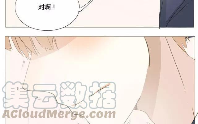 《天才不恋爱》第51话 为什么我不行 第28页
