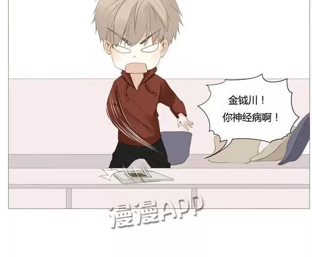 《天才不恋爱》第51话 为什么我不行 第41页