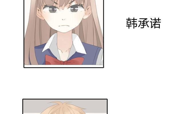 《天才不恋爱》第51话 为什么我不行 第8页