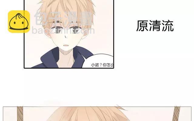 《天才不恋爱》第51话 为什么我不行 第9页