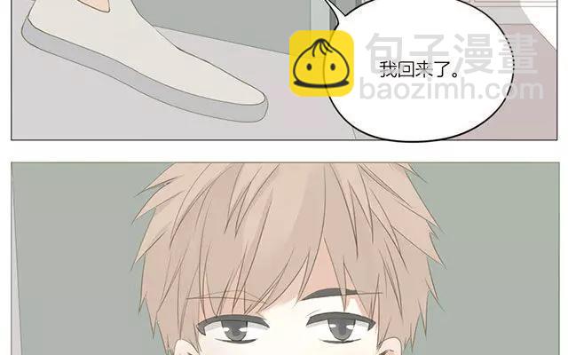 《天才不恋爱》第50话 都是因为你！ 第11页