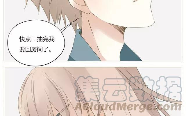 《天才不恋爱》第50话 都是因为你！ 第16页