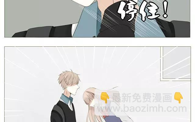 《天才不恋爱》第50话 都是因为你！ 第20页