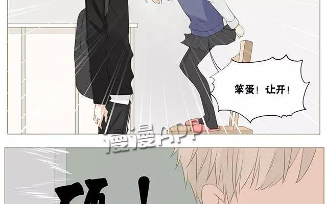 《天才不恋爱》第50话 都是因为你！ 第21页