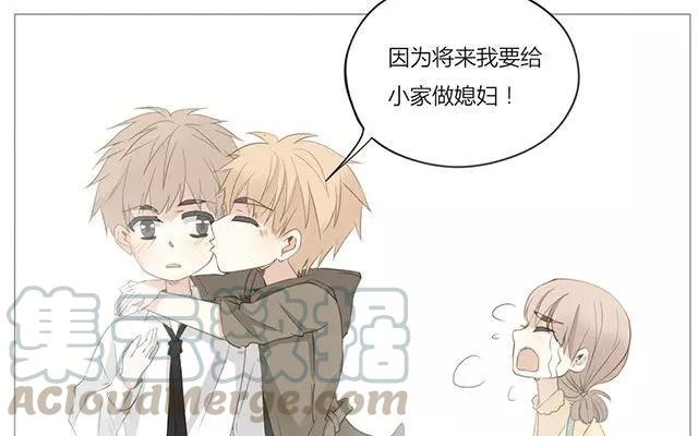 《天才不恋爱》第50话 都是因为你！ 第28页