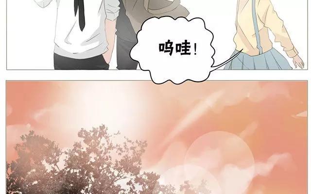 《天才不恋爱》第50话 都是因为你！ 第29页