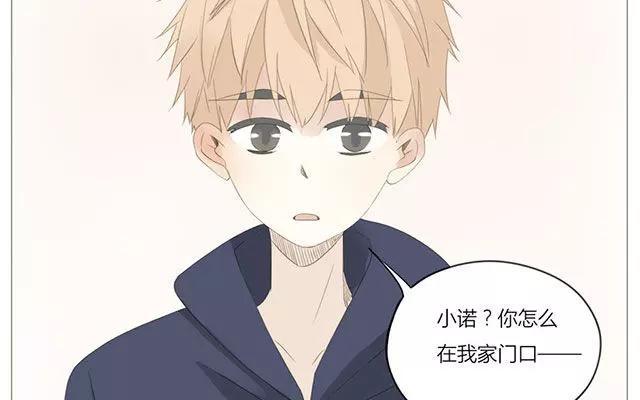 《天才不恋爱》第50话 都是因为你！ 第32页