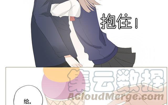《天才不恋爱》第50话 都是因为你！ 第34页