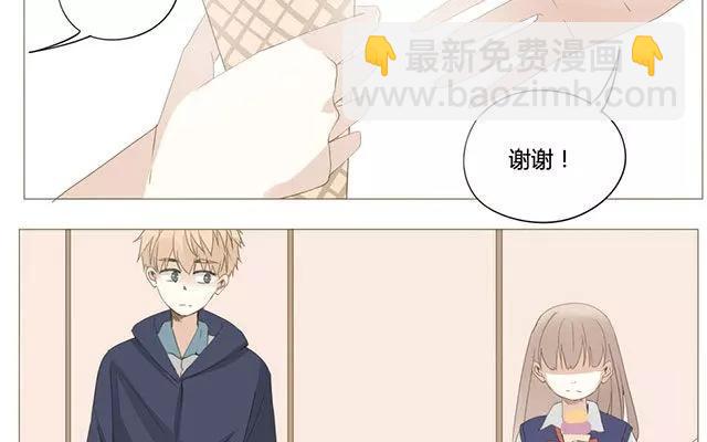 《天才不恋爱》第50话 都是因为你！ 第35页