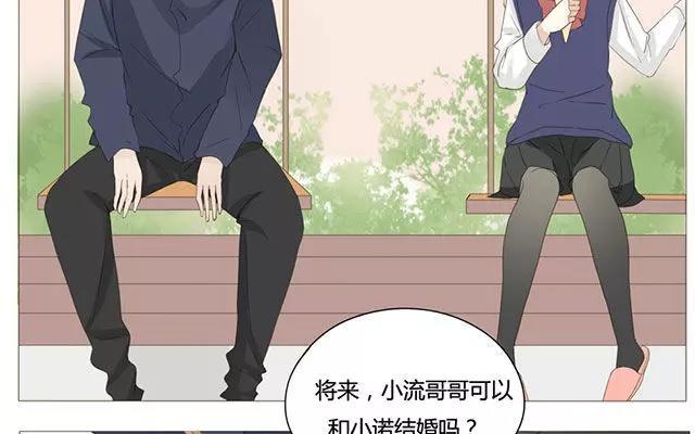 《天才不恋爱》第50话 都是因为你！ 第36页