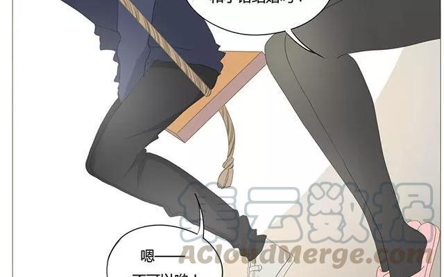 《天才不恋爱》第50话 都是因为你！ 第37页