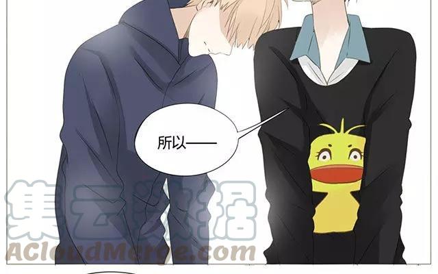 《天才不恋爱》第50话 都是因为你！ 第4页