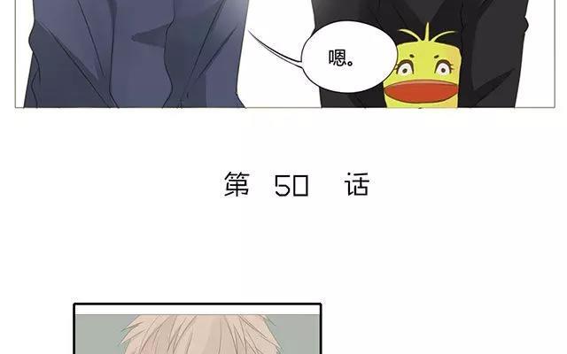 《天才不恋爱》第50话 都是因为你！ 第6页