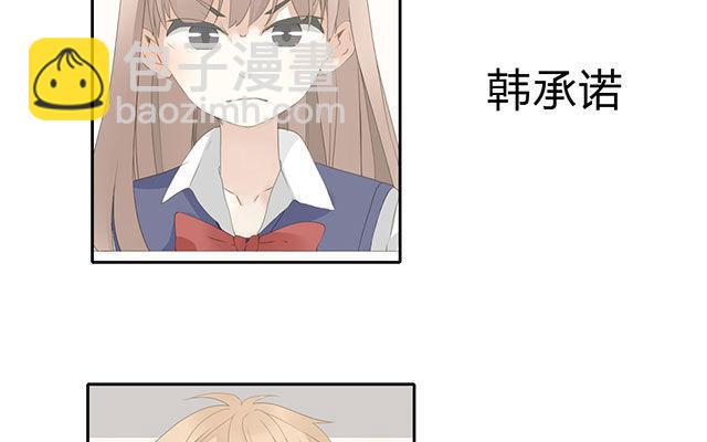 《天才不恋爱》第50话 都是因为你！ 第8页