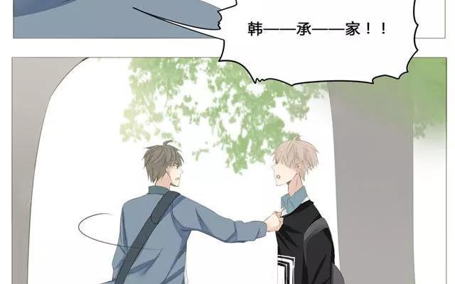 《天才不恋爱》第48话 这种感觉是什么？ 第17页
