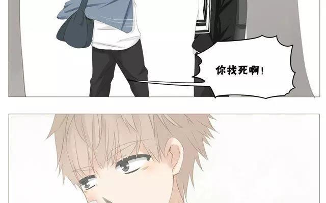 《天才不恋爱》第48话 这种感觉是什么？ 第18页