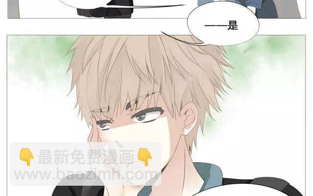 《天才不恋爱》第48话 这种感觉是什么？ 第21页