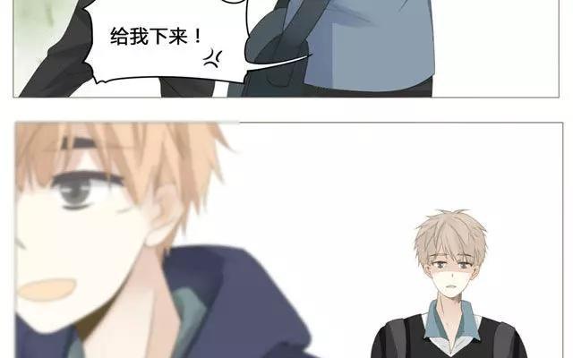《天才不恋爱》第48话 这种感觉是什么？ 第26页