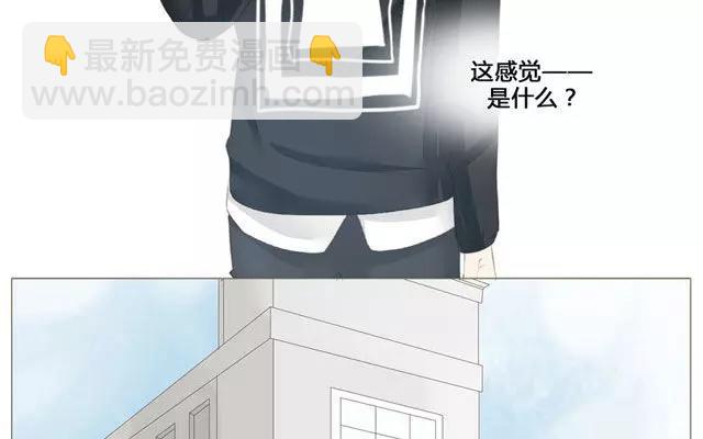《天才不恋爱》第48话 这种感觉是什么？ 第30页