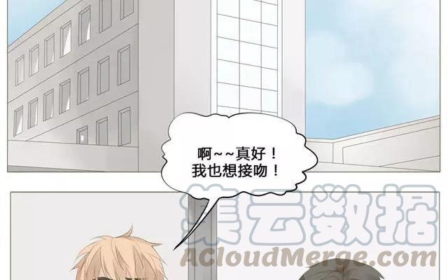 《天才不恋爱》第48话 这种感觉是什么？ 第31页