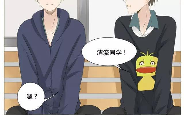 《天才不恋爱》第48话 这种感觉是什么？ 第36页