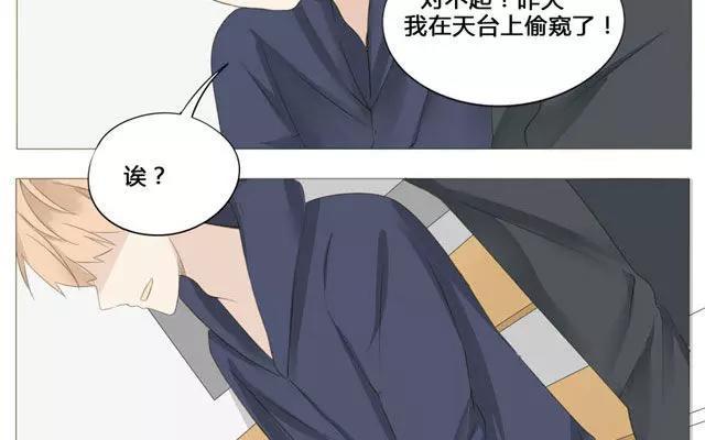 《天才不恋爱》第48话 这种感觉是什么？ 第38页