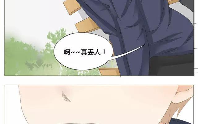 《天才不恋爱》第48话 这种感觉是什么？ 第39页