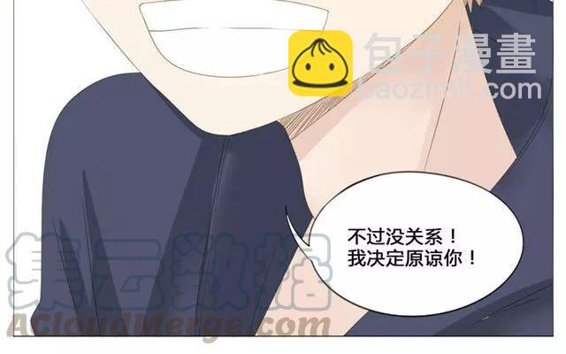 《天才不恋爱》第48话 这种感觉是什么？ 第40页