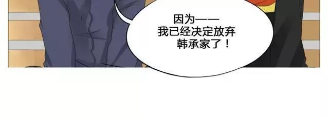 《天才不恋爱》第48话 这种感觉是什么？ 第42页