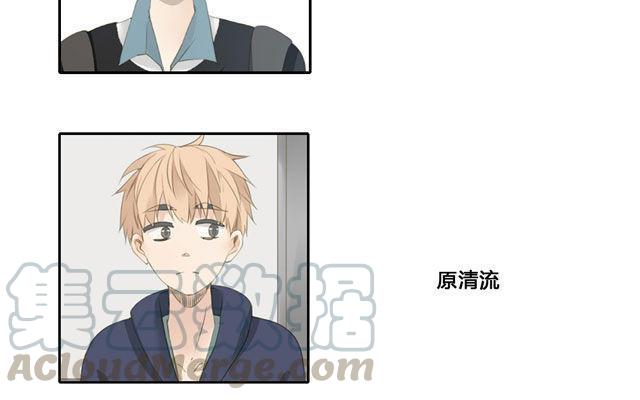 《天才不恋爱》第48话 这种感觉是什么？ 第4页