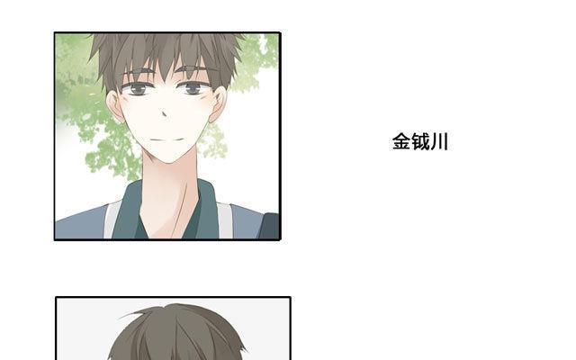 《天才不恋爱》第48话 这种感觉是什么？ 第5页