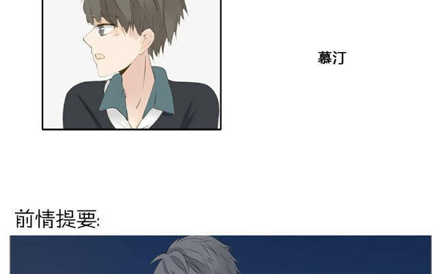 《天才不恋爱》第48话 这种感觉是什么？ 第6页
