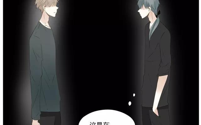 《天才不恋爱》第53话 这家伙是故意的吧！ 第12页