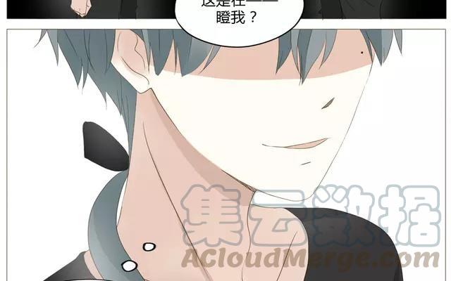 《天才不恋爱》第53话 这家伙是故意的吧！ 第13页