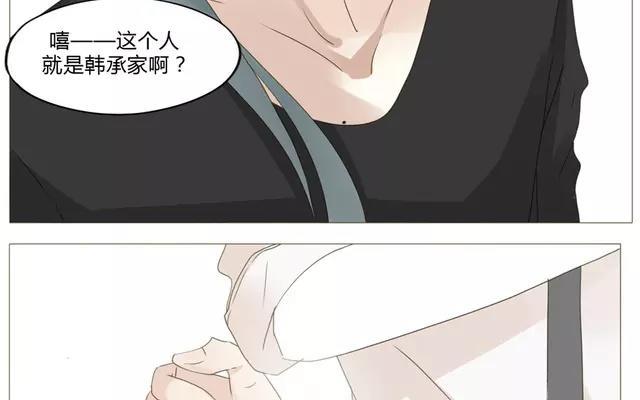 《天才不恋爱》第53话 这家伙是故意的吧！ 第14页