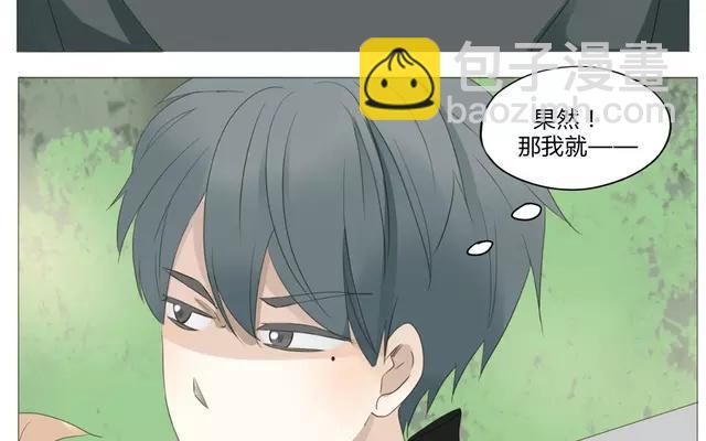 《天才不恋爱》第53话 这家伙是故意的吧！ 第17页