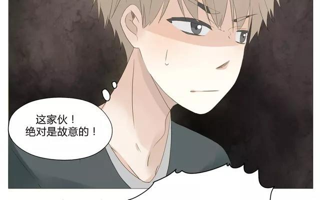 《天才不恋爱》第53话 这家伙是故意的吧！ 第23页