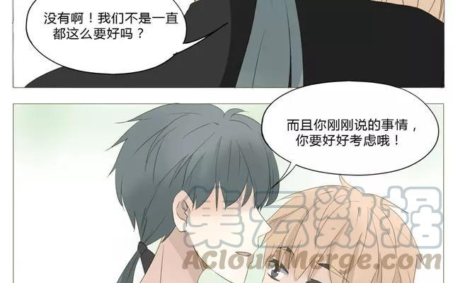《天才不恋爱》第53话 这家伙是故意的吧！ 第25页