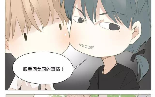 《天才不恋爱》第53话 这家伙是故意的吧！ 第27页
