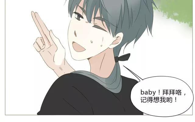 《天才不恋爱》第53话 这家伙是故意的吧！ 第32页