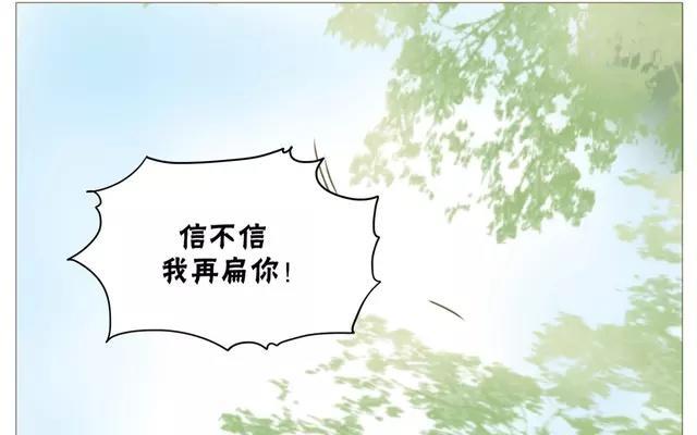 《天才不恋爱》第53话 这家伙是故意的吧！ 第33页
