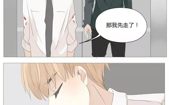 《天才不恋爱》第53话 这家伙是故意的吧！ 第39页